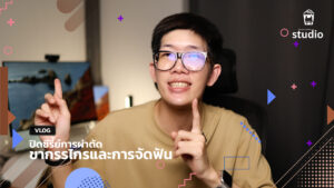 imkaopodkua vlog-ผ่าตัดขากรรไกร-จัดฟัน