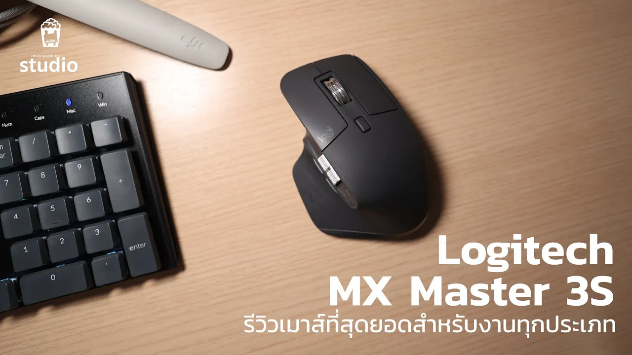 Logitech MX Master 3S