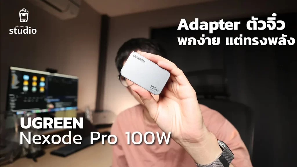 UGreen Nexode Pro 100W