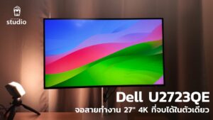 Dell U2723QE