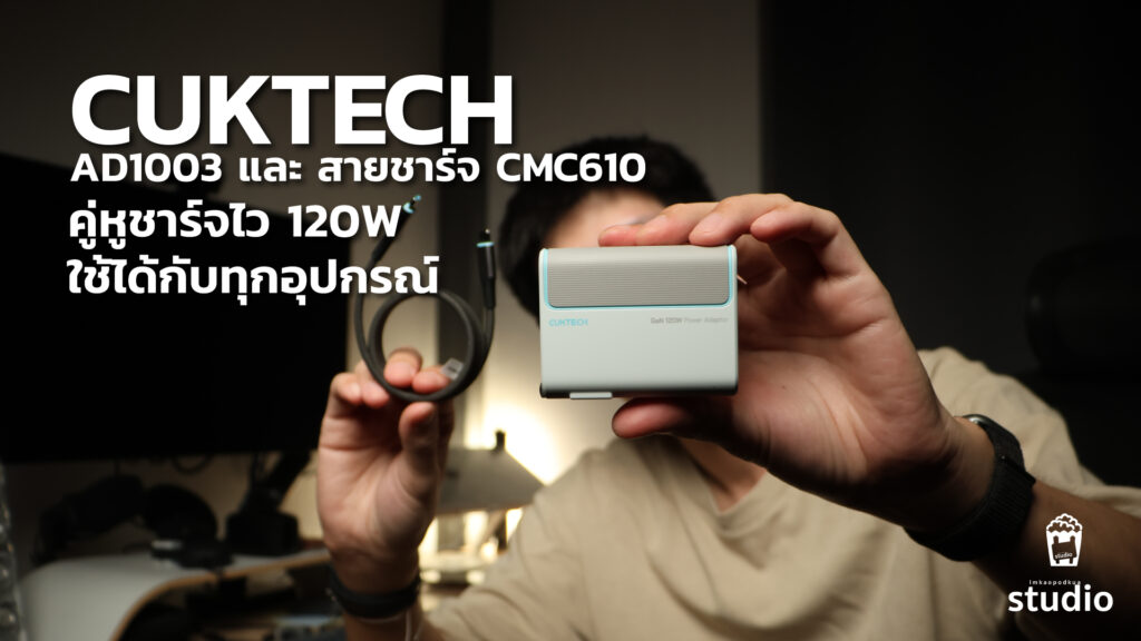 CUKTECH-AD1003