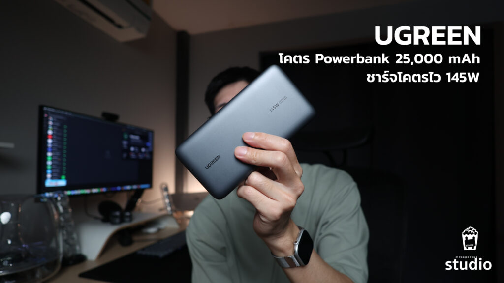 UGREEN-PB205