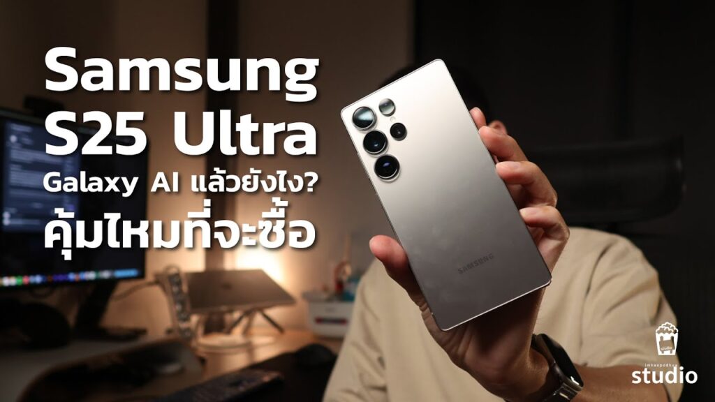 Samsung S25 Ultra